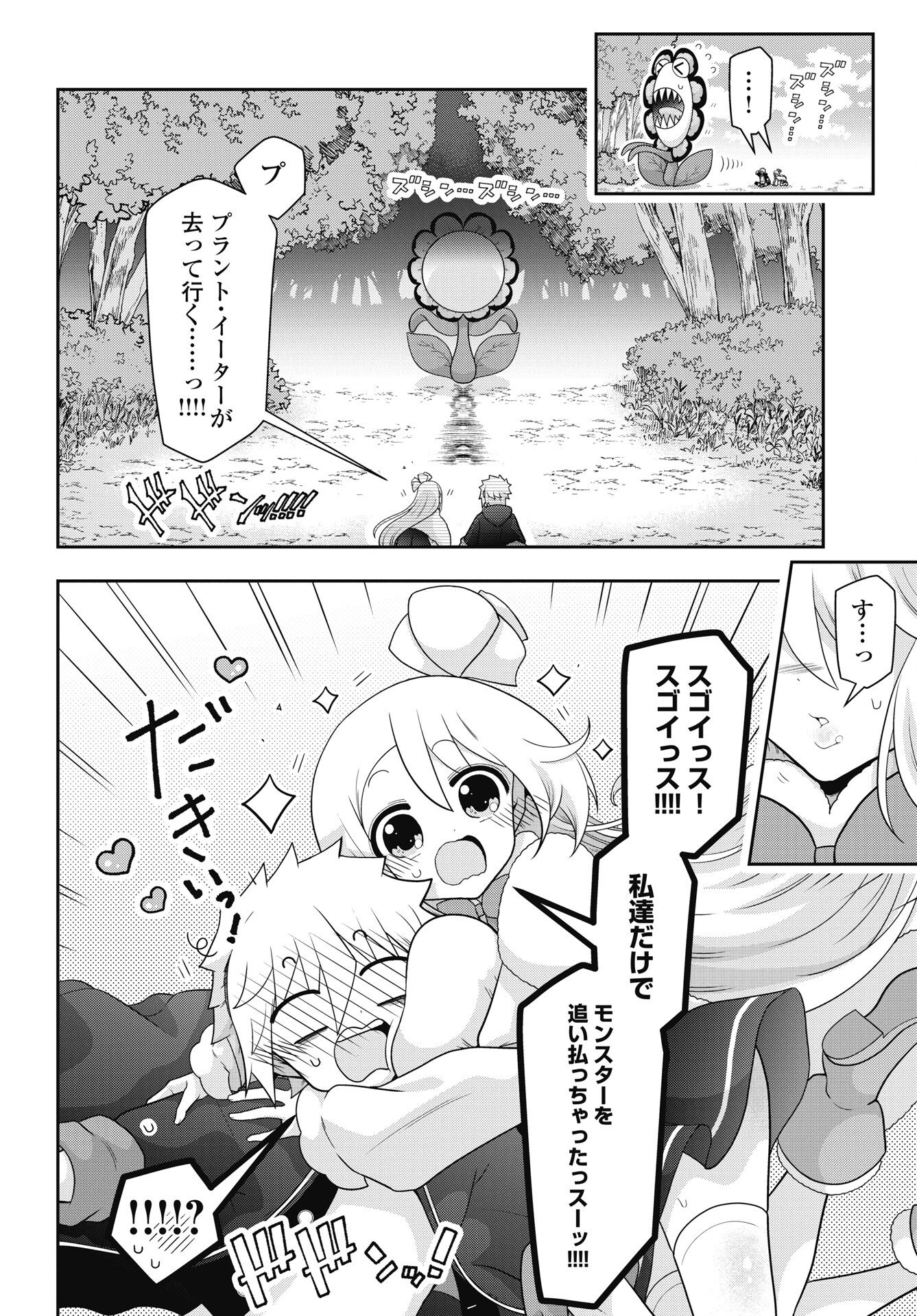 Read YANKEE NO RIARUKUN GA ISEKAI DE MAHOTSUKAI HAJIMEMASITA! Chapter 1 [High Quality / Full] - Page 28 - nicomanga.net