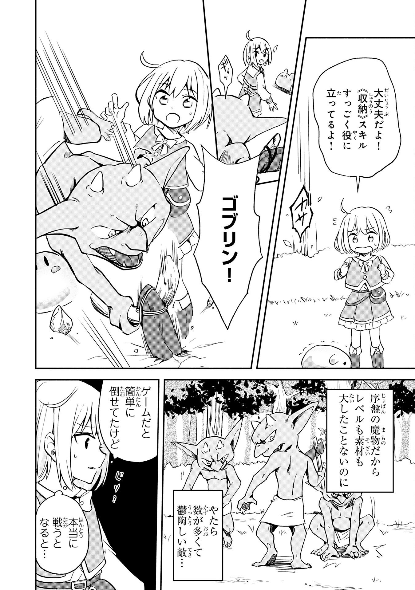 HITORIBOCCHI NO TENSEI TAMER WA, MAMONO SAGASHI NO TABI WO HAJIMEMASU Chapter 1 page 28 - nihonkuni.com