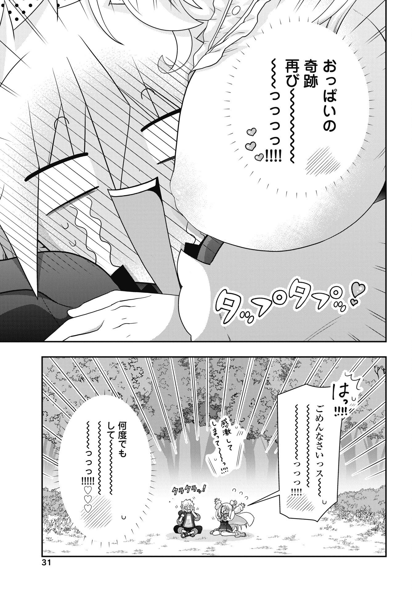 Read YANKEE NO RIARUKUN GA ISEKAI DE MAHOTSUKAI HAJIMEMASITA! Chapter 1 [High Quality / Full] - Page 29 - nicomanga.net