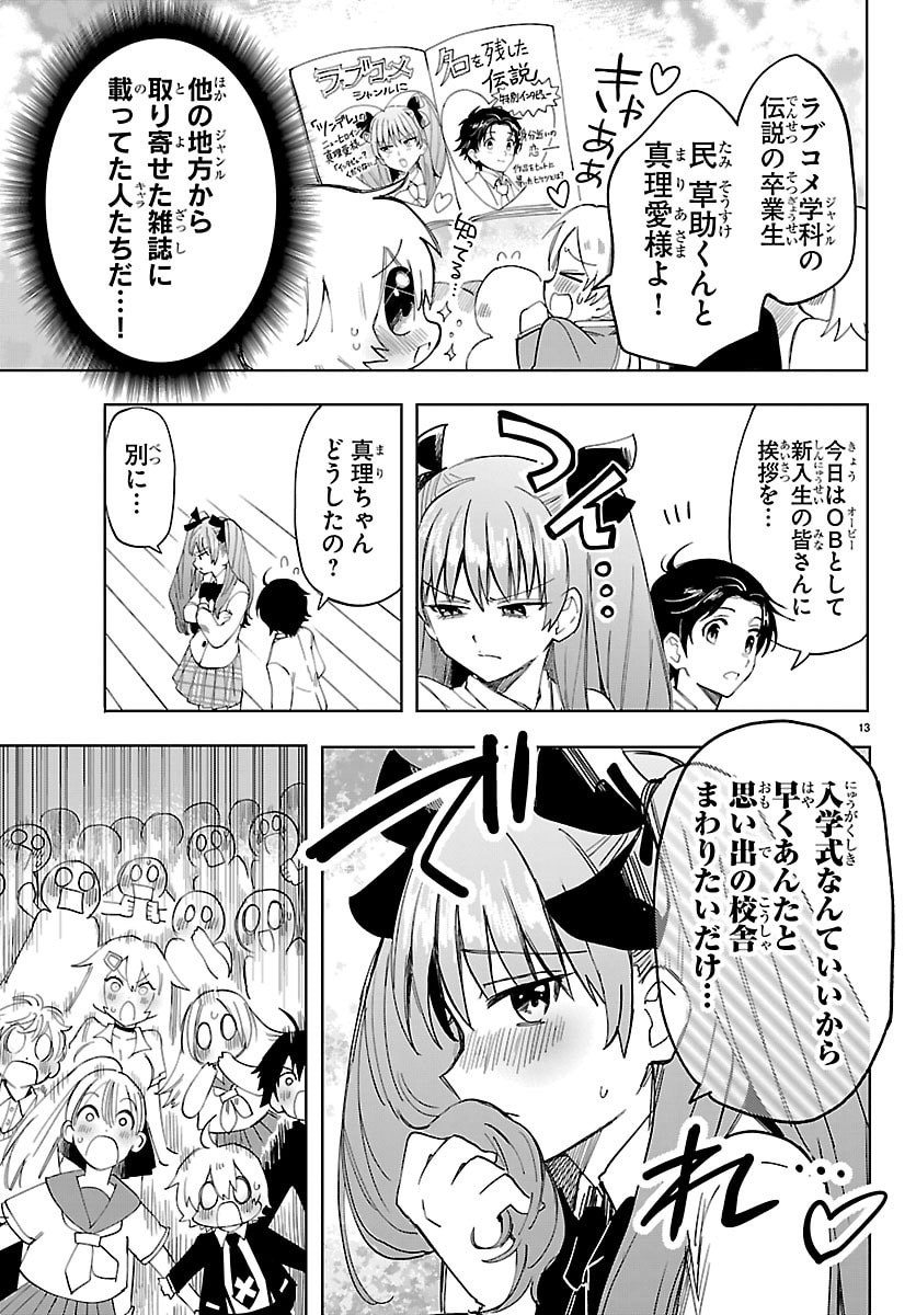 Read YOOKOSO HORROR GAKKA HE Chapter 1 [High Quality / Full] - Page 16 - nicomanga.net