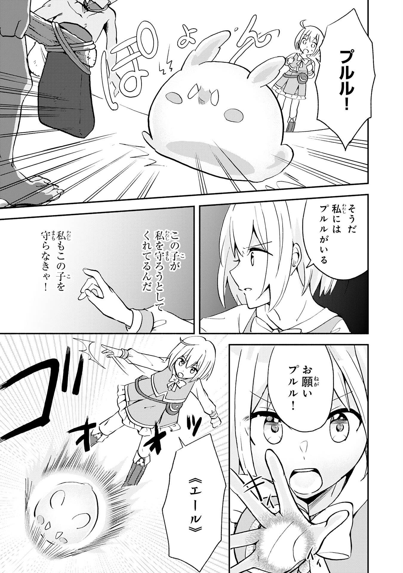 HITORIBOCCHI NO TENSEI TAMER WA, MAMONO SAGASHI NO TABI WO HAJIMEMASU Chapter 1 page 29 - nihonkuni.com