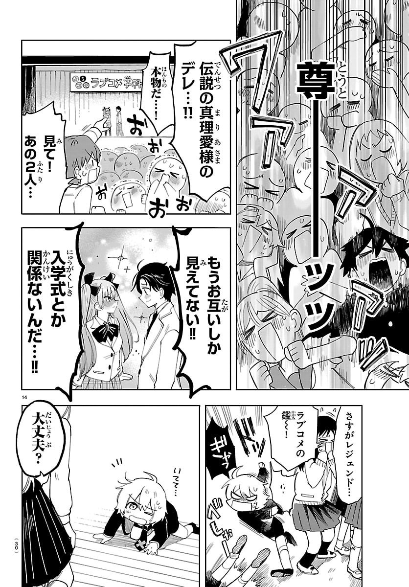 Read YOOKOSO HORROR GAKKA HE Chapter 1 [High Quality / Full] - Page 17 - nicomanga.net