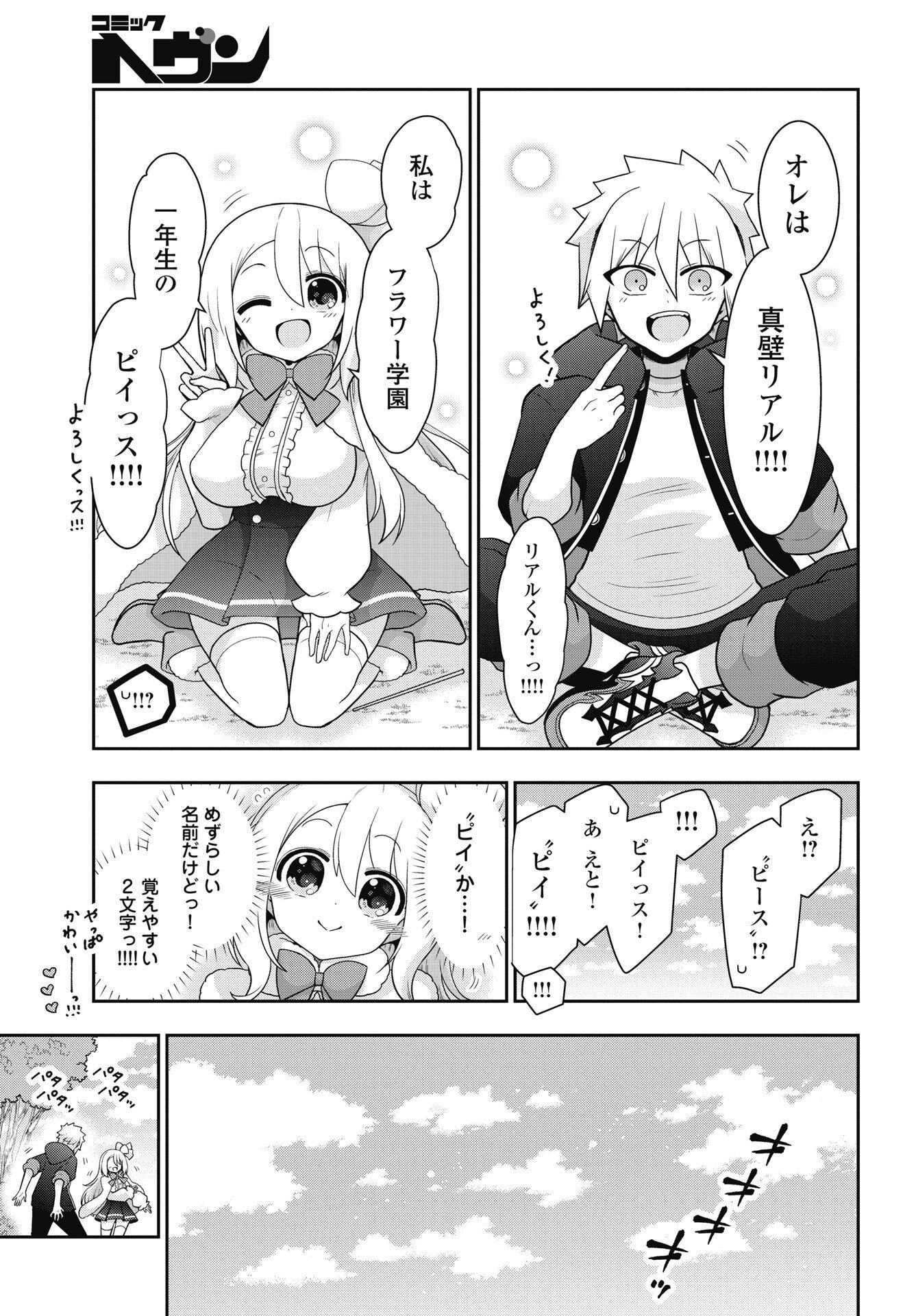 Read YANKEE NO RIARUKUN GA ISEKAI DE MAHOTSUKAI HAJIMEMASITA! Chapter 1 [High Quality / Full] - Page 31 - nicomanga.net