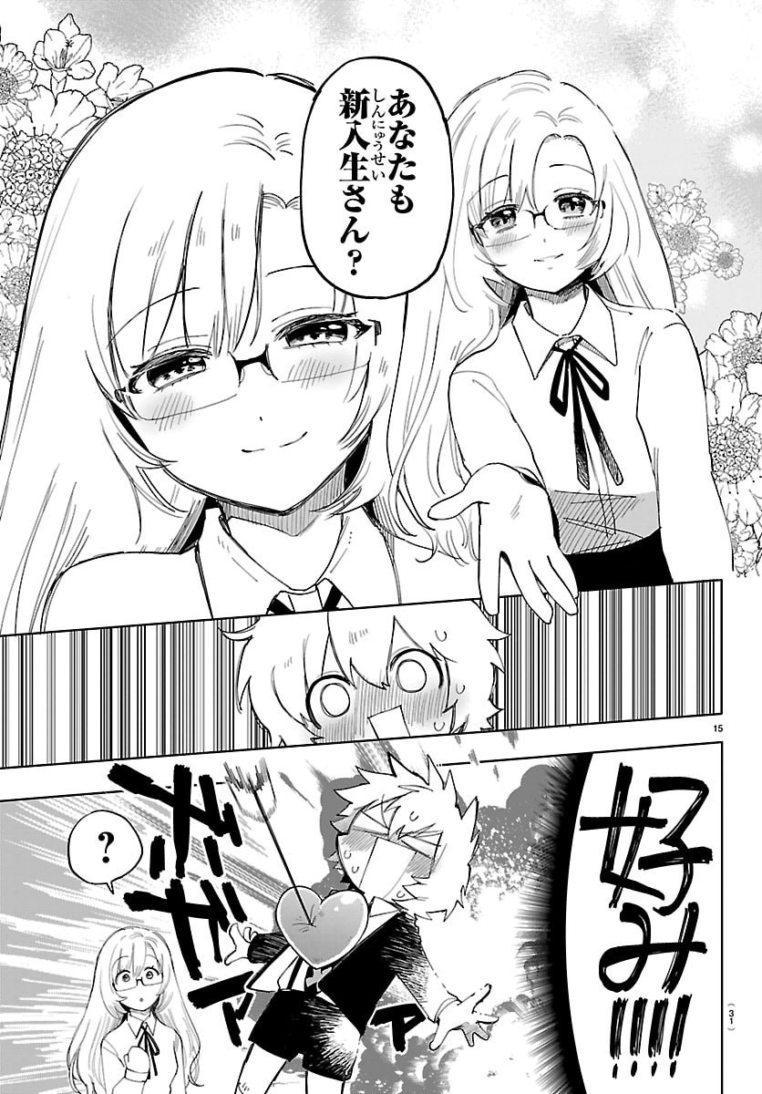 Read YOOKOSO HORROR GAKKA HE Chapter 1 [High Quality / Full] - Page 18 - nicomanga.net