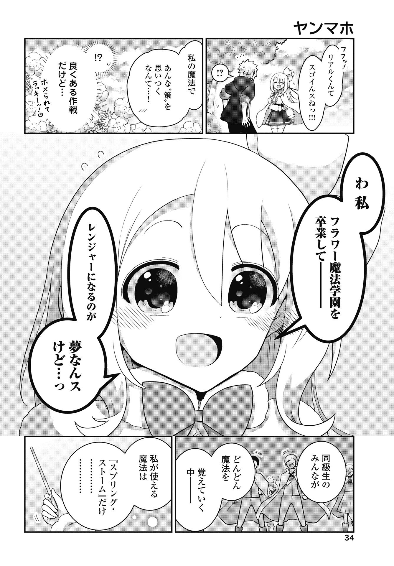 Read YANKEE NO RIARUKUN GA ISEKAI DE MAHOTSUKAI HAJIMEMASITA! Chapter 1 [High Quality / Full] - Page 32 - nicomanga.net