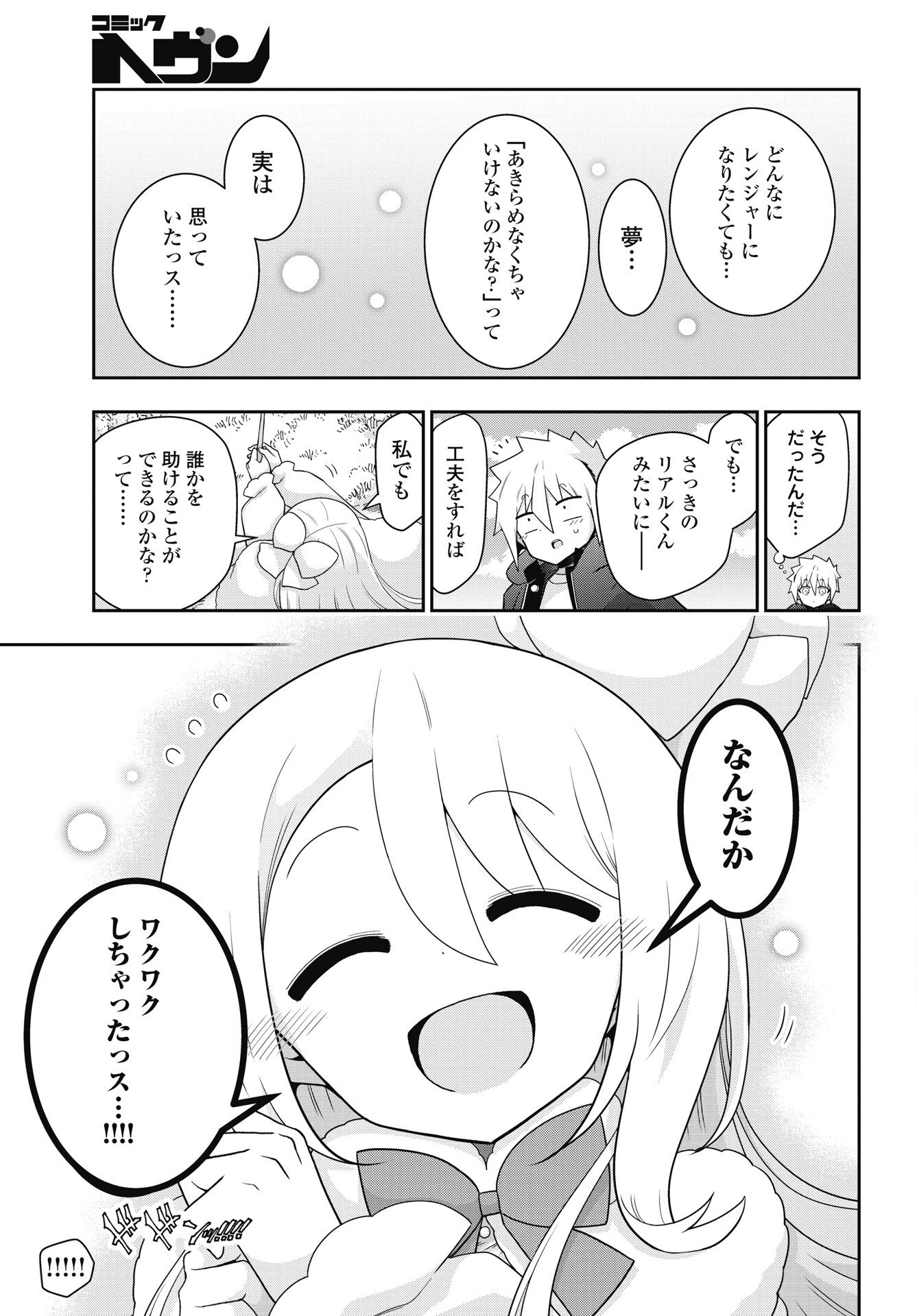 Read YANKEE NO RIARUKUN GA ISEKAI DE MAHOTSUKAI HAJIMEMASITA! Chapter 1 [High Quality / Full] - Page 33 - nicomanga.net