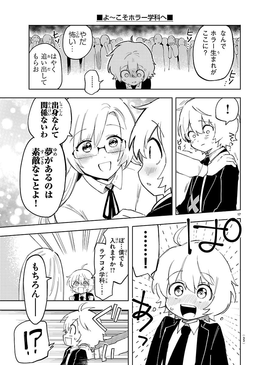 Read YOOKOSO HORROR GAKKA HE Chapter 1 [High Quality / Full] - Page 20 - nicomanga.net