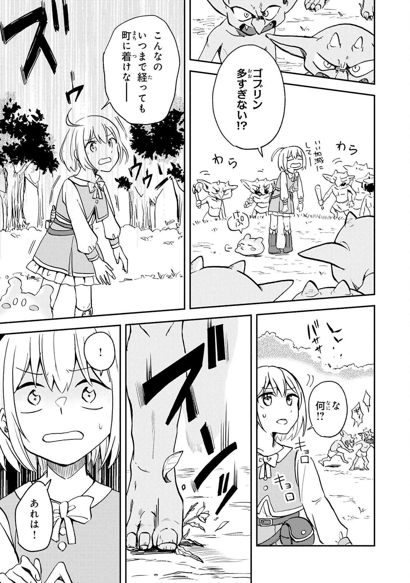 HITORIBOCCHI NO TENSEI TAMER WA, MAMONO SAGASHI NO TABI WO HAJIMEMASU Chapter 1 page 33 - nihonkuni.com