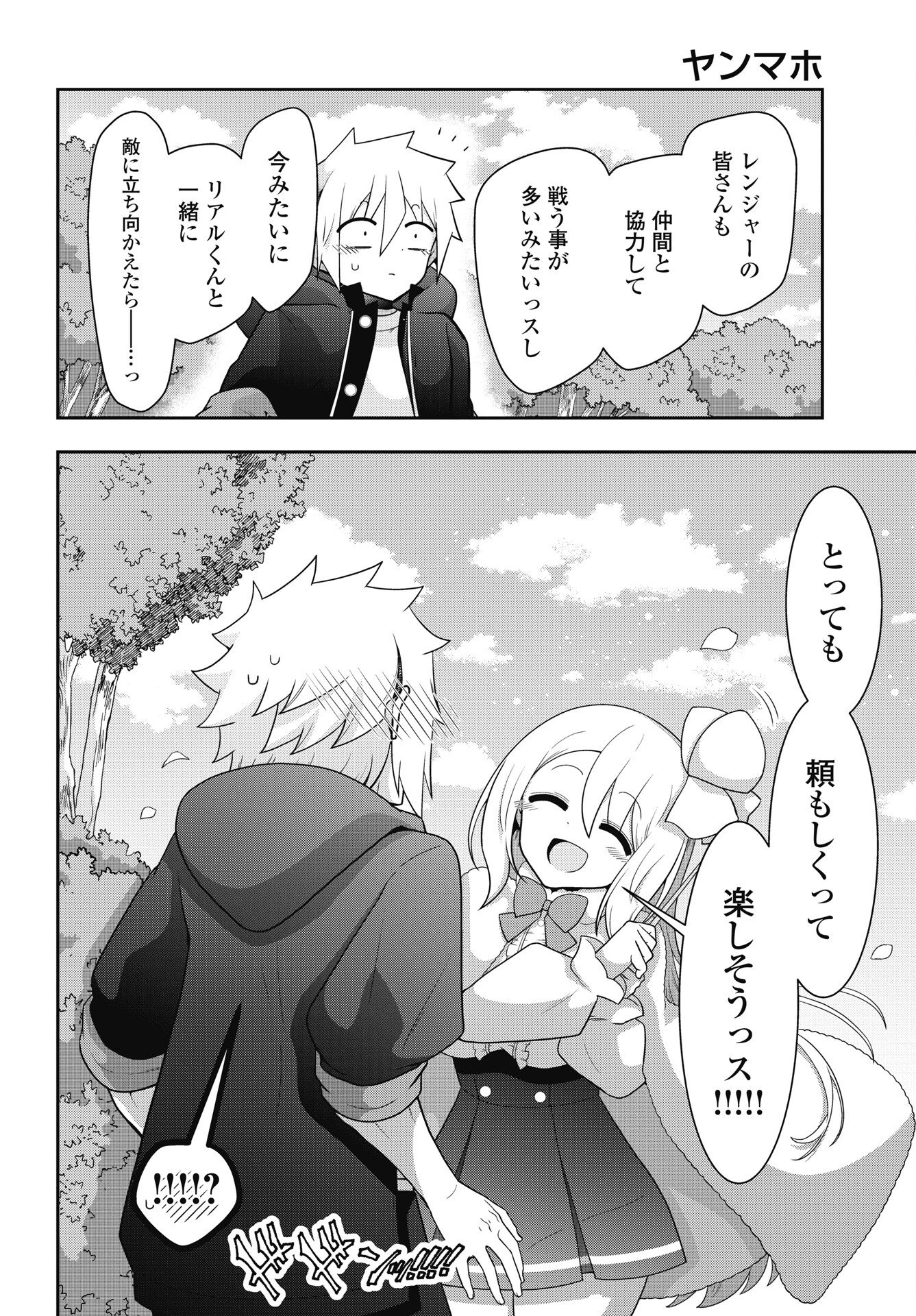 Read YANKEE NO RIARUKUN GA ISEKAI DE MAHOTSUKAI HAJIMEMASITA! Chapter 1 [High Quality / Full] - Page 34 - nicomanga.net