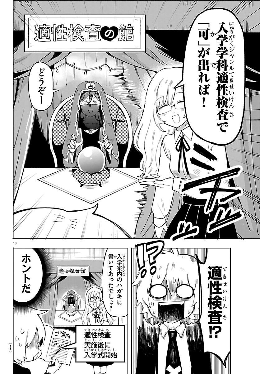 Read YOOKOSO HORROR GAKKA HE Chapter 1 [High Quality / Full] - Page 21 - nicomanga.net