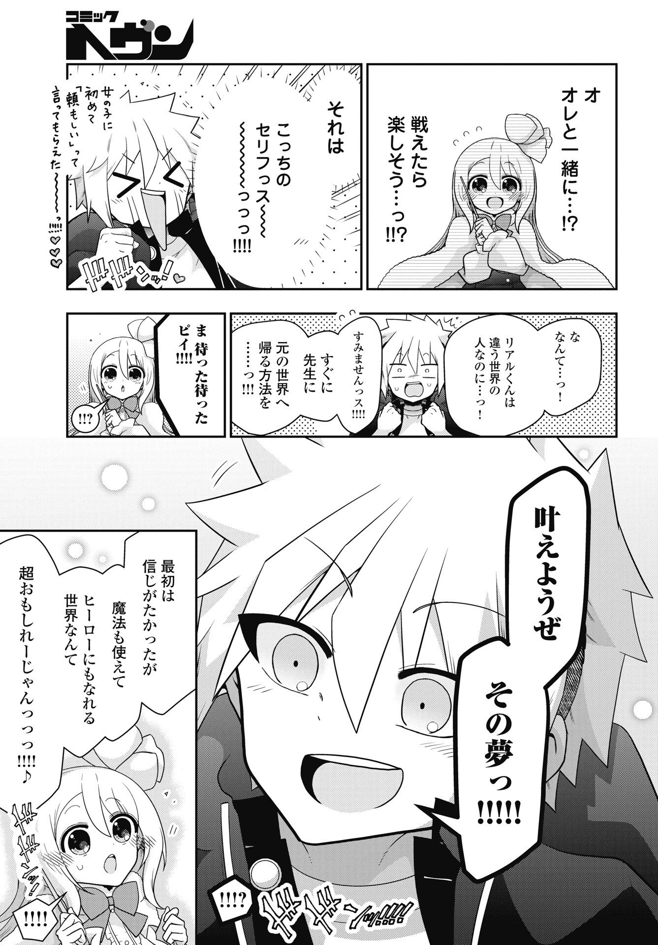 Read YANKEE NO RIARUKUN GA ISEKAI DE MAHOTSUKAI HAJIMEMASITA! Chapter 1 [High Quality / Full] - Page 35 - nicomanga.net