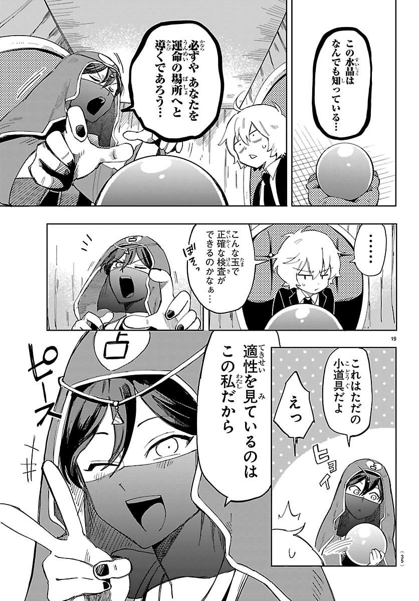 Read YOOKOSO HORROR GAKKA HE Chapter 1 [High Quality / Full] - Page 22 - nicomanga.net