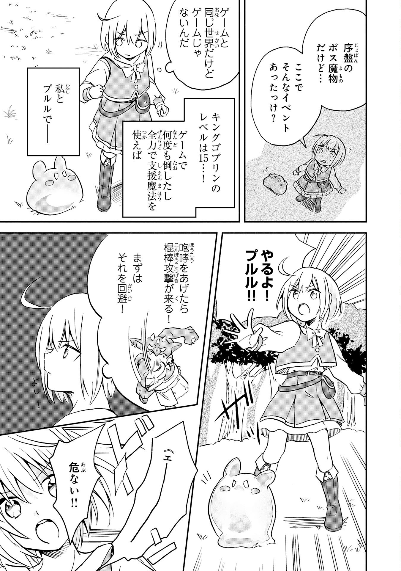 HITORIBOCCHI NO TENSEI TAMER WA, MAMONO SAGASHI NO TABI WO HAJIMEMASU Chapter 1 page 35 - nihonkuni.com