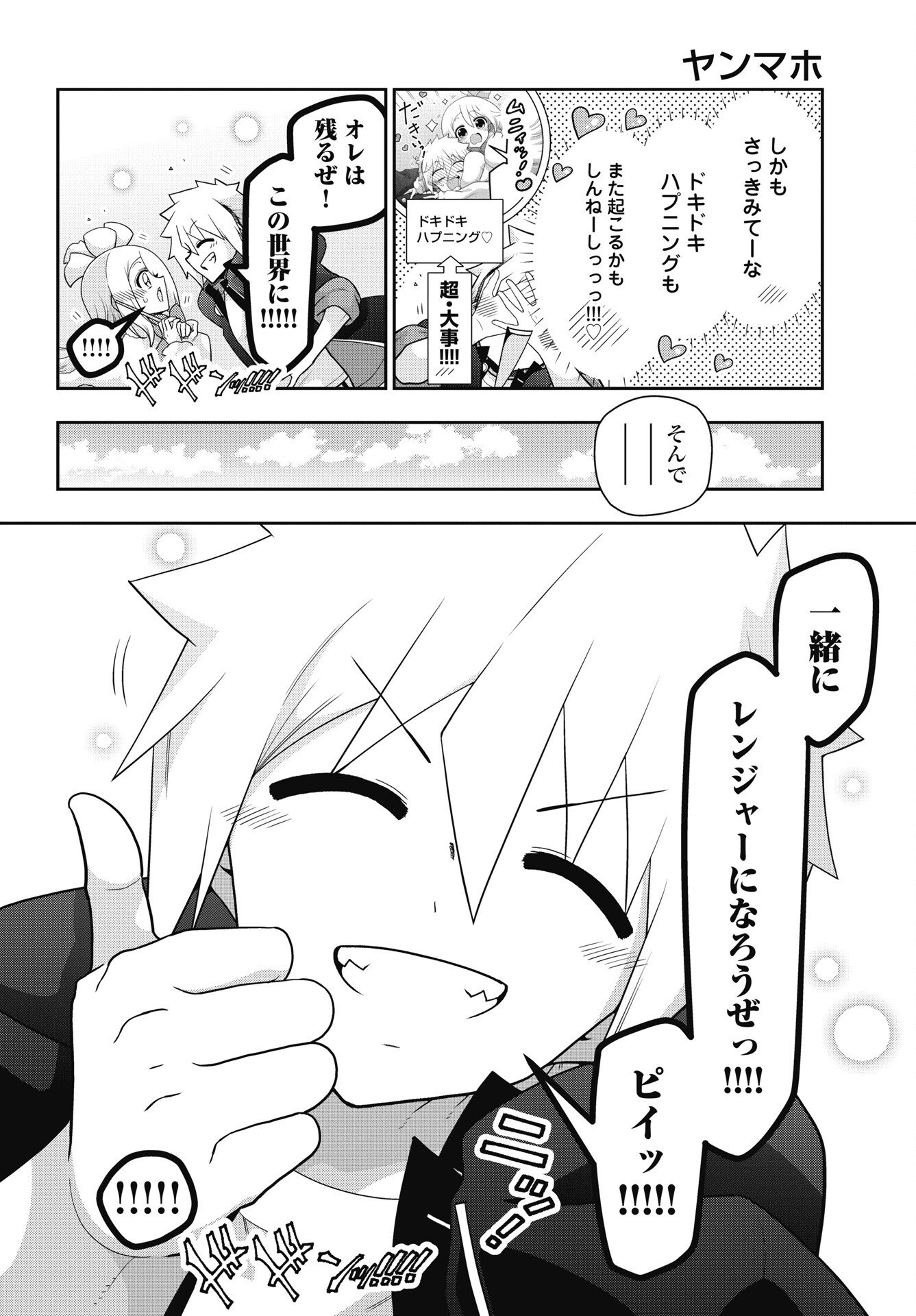 Read YANKEE NO RIARUKUN GA ISEKAI DE MAHOTSUKAI HAJIMEMASITA! Chapter 1 [High Quality / Full] - Page 36 - nicomanga.net