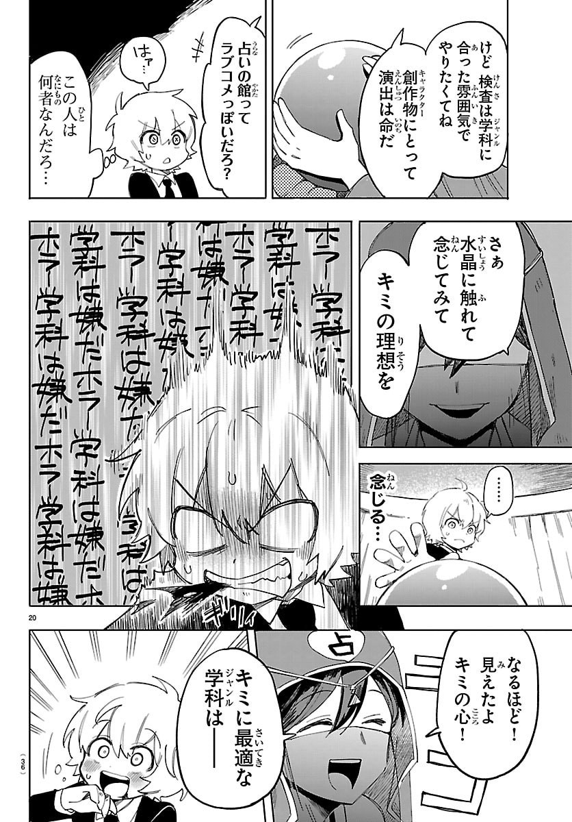 Read YOOKOSO HORROR GAKKA HE Chapter 1 [High Quality / Full] - Page 23 - nicomanga.net