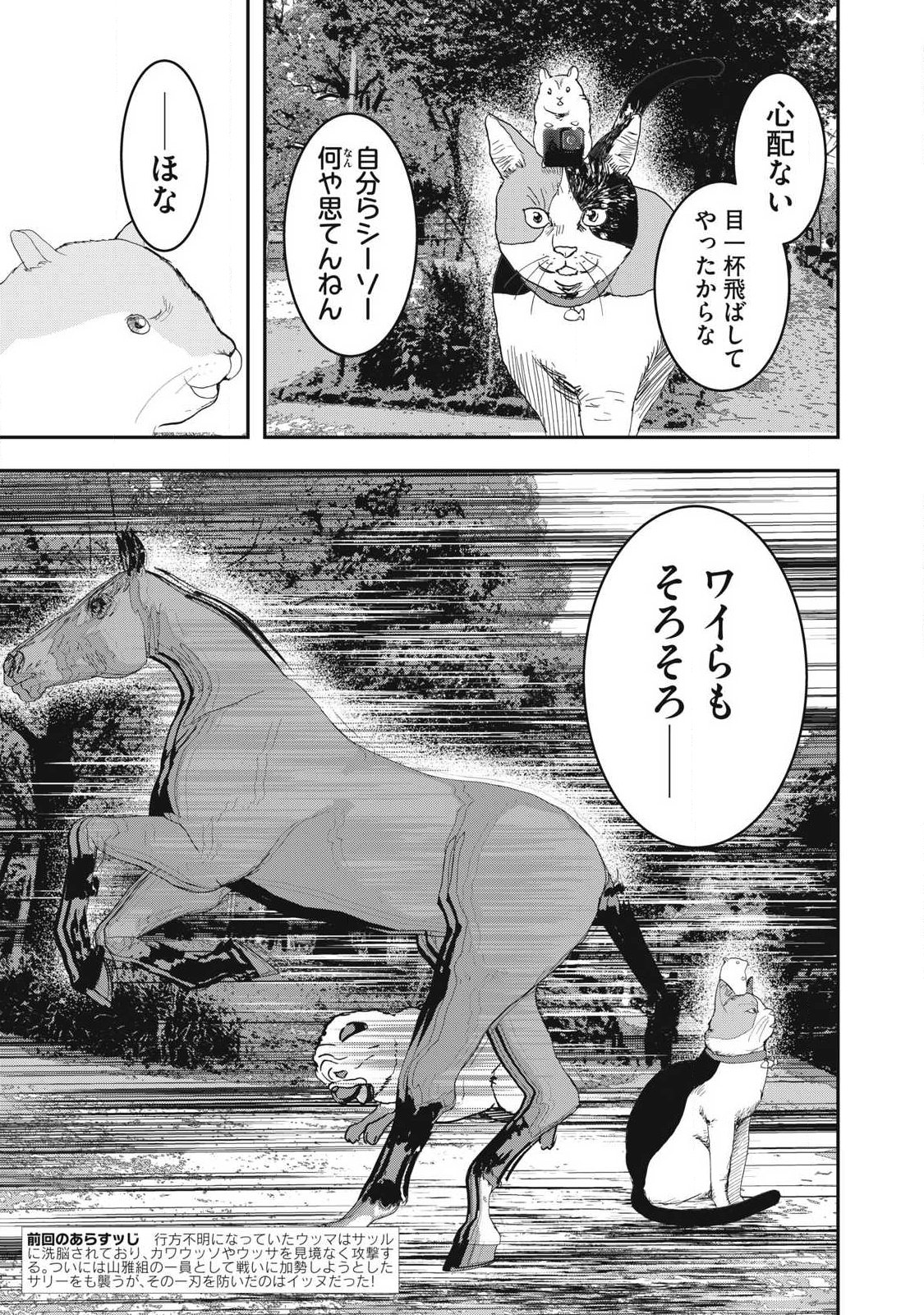 Read INNU Chapter 69 [High Quality / Full] - Page 3 - nicomanga.net