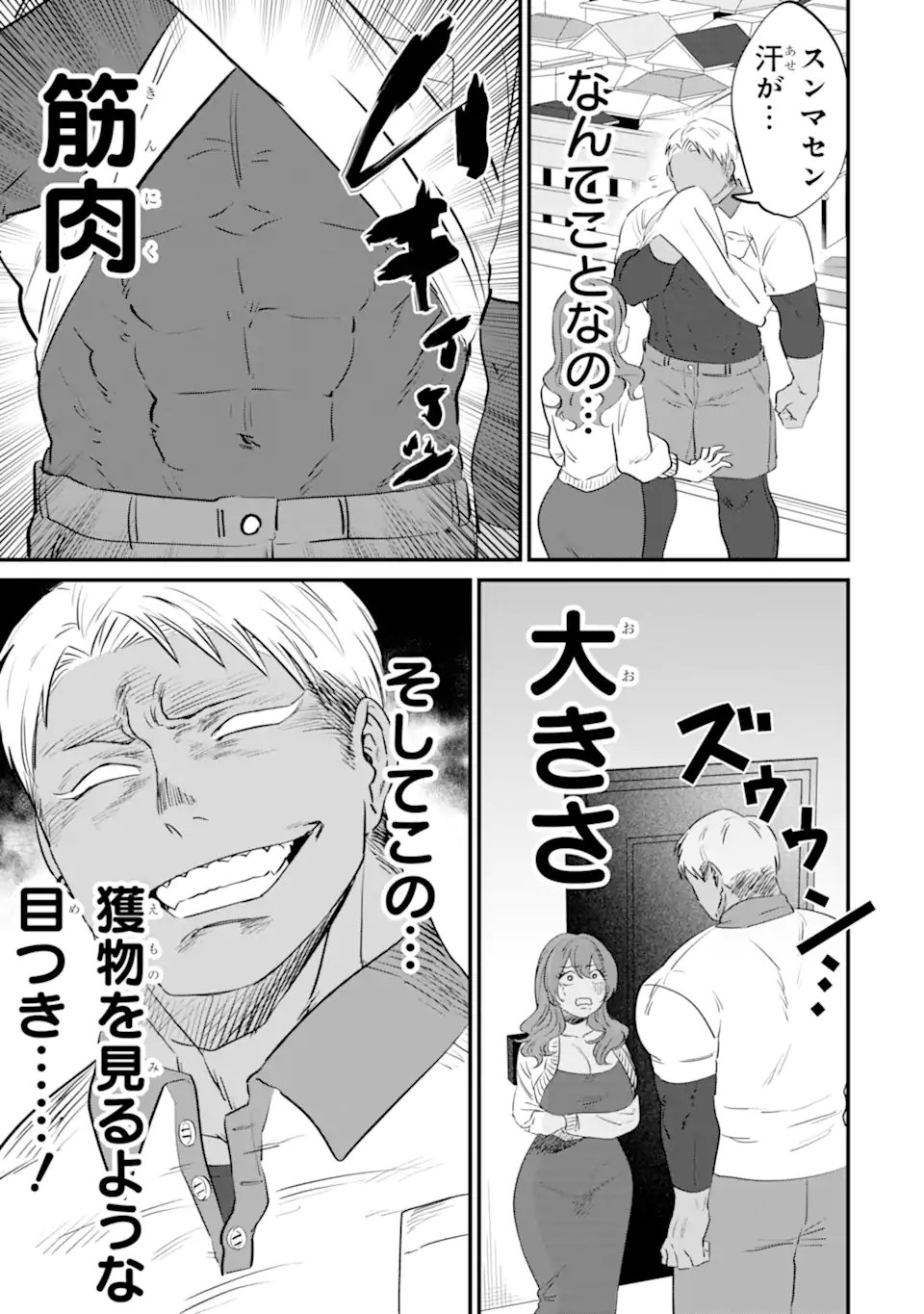 Read KUMA TO USAGI WA TOMODACHI DEWA IRARENAI Chapter 17 [High Quality / Full] - Page 3 - nicomanga.net