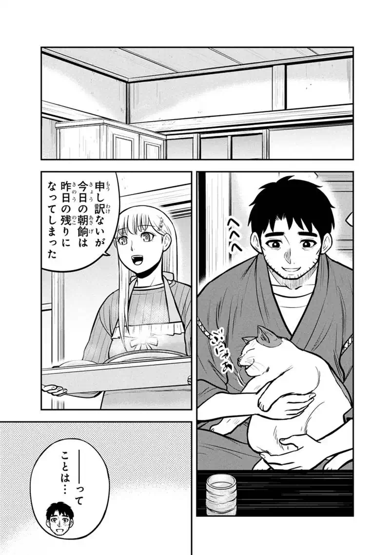 Read ORENCHI NI KITA ONNA KISHI TO: INAKAGURASHI SURU KOTO NI NATTA KEN - RAW Chapter 174 [High Quality / Full] - Page 3 - nicomanga.net