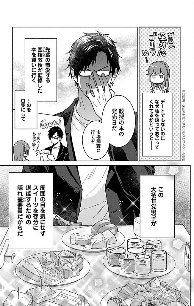 Read NAZOTOKI ISEKI HAKKUTSUBU Chapter 9 [High Quality / Full] - Page 3 - nicomanga.net