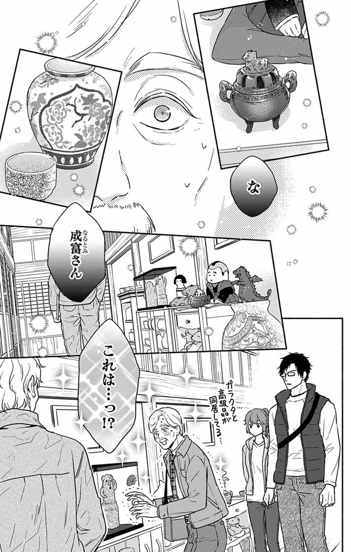 Read NAZOTOKI ISEKI HAKKUTSUBU Chapter 11 [High Quality / Full] - Page 3 - nicomanga.net