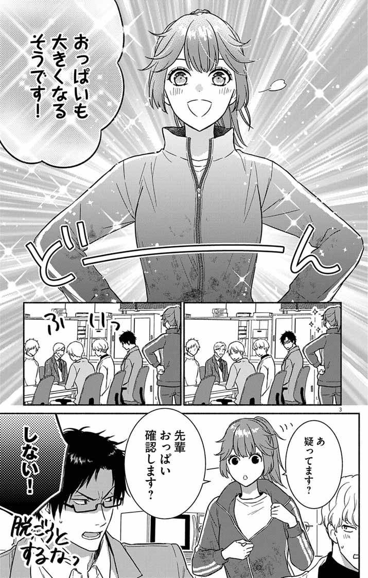 Read NAZOTOKI ISEKI HAKKUTSUBU Chapter 13 [High Quality / Full] - Page 3 - nicomanga.net
