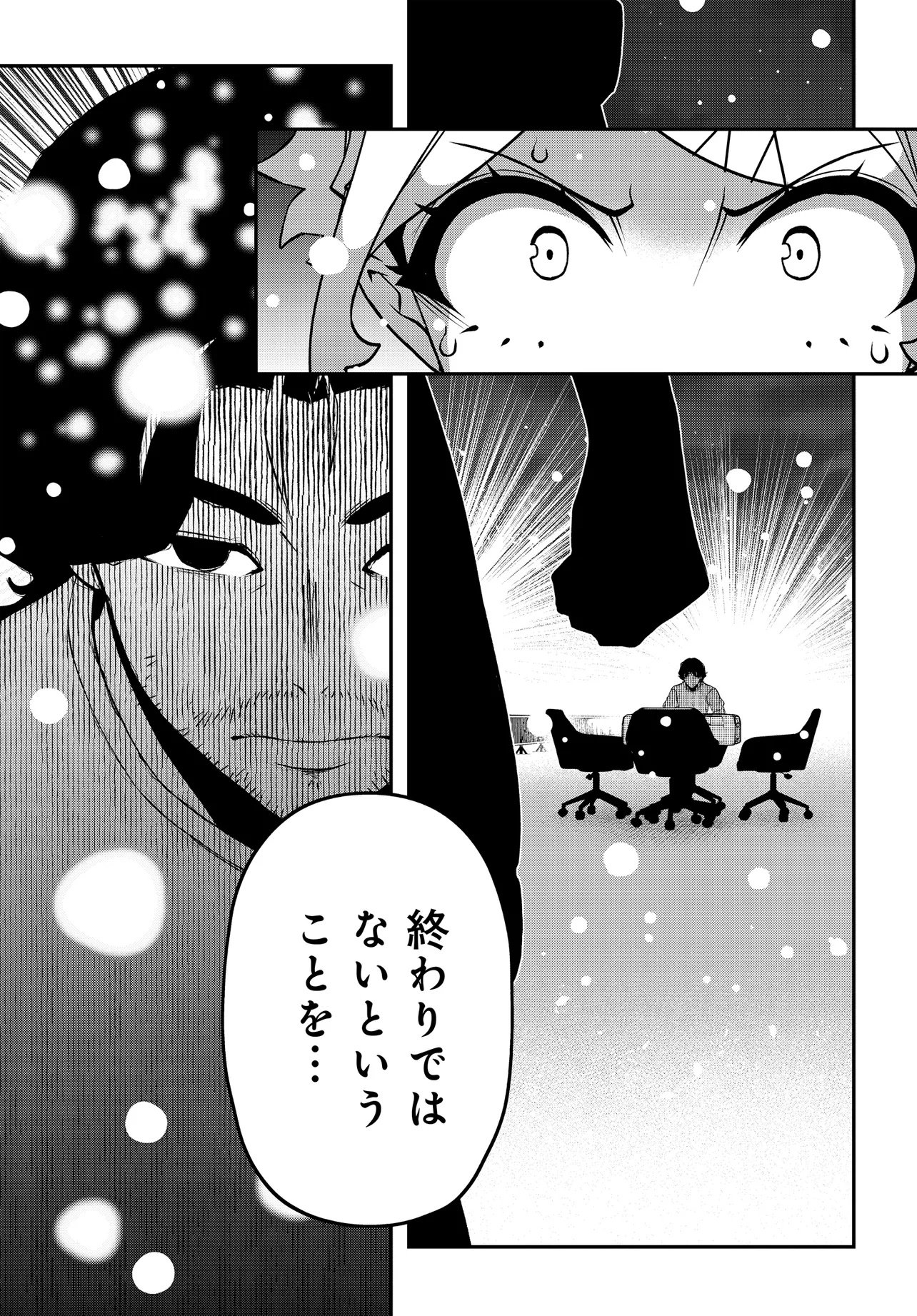 Read URA MANGA GIRL: WATASHI, JOSHIKOUSEI DAKEDO URA SHAKAI DE MAHJONG SHITEMASU Chapter 19 [High Quality / Full] - Page 3 - nicomanga.net