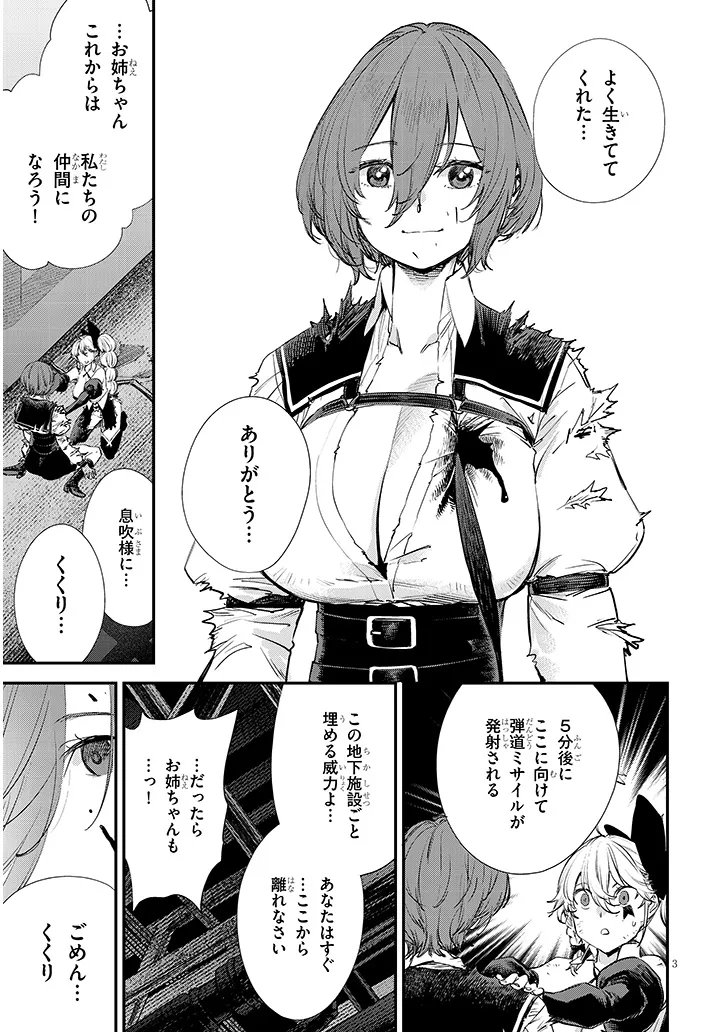 Read OREOCHI SLAVE HERO COLLECTION Chapter 21.1 [High Quality / Full] - Page 3 - nicomanga.net