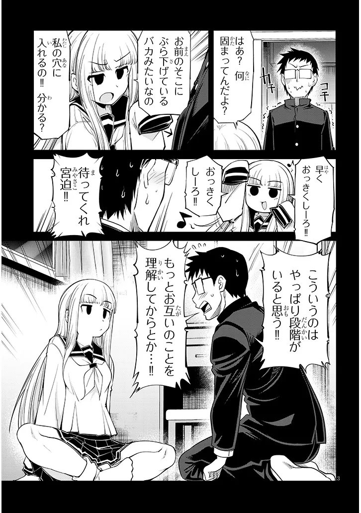 Read SAEGUSA-SAN WA MEGANE-SENPAI TO KOI WO KAKU Chapter 27.2 [High Quality / Full] - Page 3 - nicomanga.net