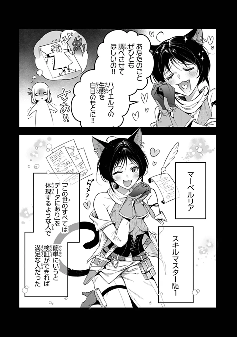 Read LEADALE NO DAICHI NITE (MANGA) - RAW Chapter 42 [High Quality / Full] - Page 3 - nicomanga.net