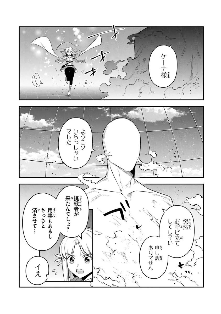 Read LEADALE NO DAICHI NITE (MANGA) - RAW Chapter 41.2 [High Quality / Full] - Page 3 - nicomanga.net