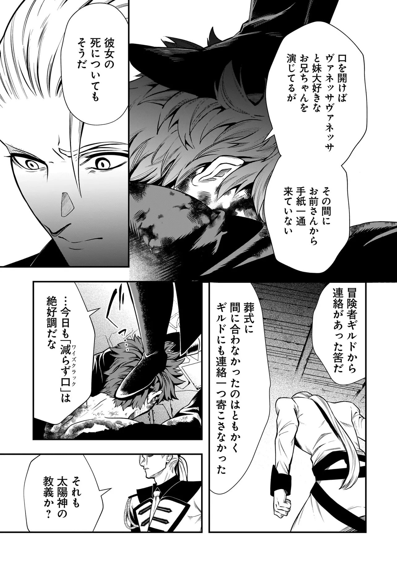 Read HIMEKISHI-SAMA NO HIMO ACT2 Chapter 6.1 [High Quality / Full] - Page 3 - nicomanga.net