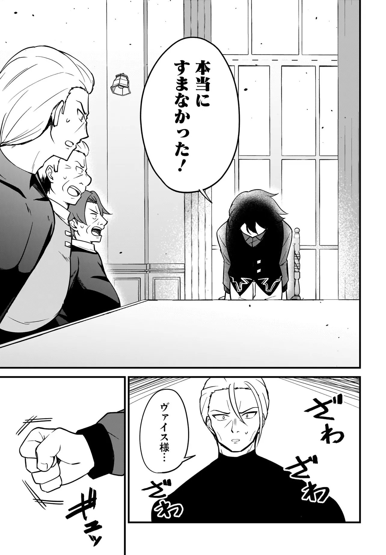 Read AKUYAKU SUKI NO ORE, OSHI CHARA NI TENSEI: GAME JOBAN NI SHUJINKOU NI KOROSARERU OSHI NI TENSEI SHITA NO DE, ORE DAKE SHITTERU GAME CHISHIKI DE HAMETSU FLAG WO TSUBUSHI TETARA AKUYAKU-TACHI NO TEIOU NI NATTETA KEN Chapter 4.1 [High Quality / Full] - Page 3 - nicomanga.net