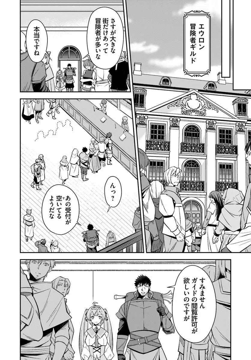 Read OSSAN ISEKAI DE SAIKYOU NI NARU ~BUTSURI TOKKA NO KAKUSEI-SHA~ RAW Chapter 10.2 [High Quality / Full] - Page 3 - nicomanga.net