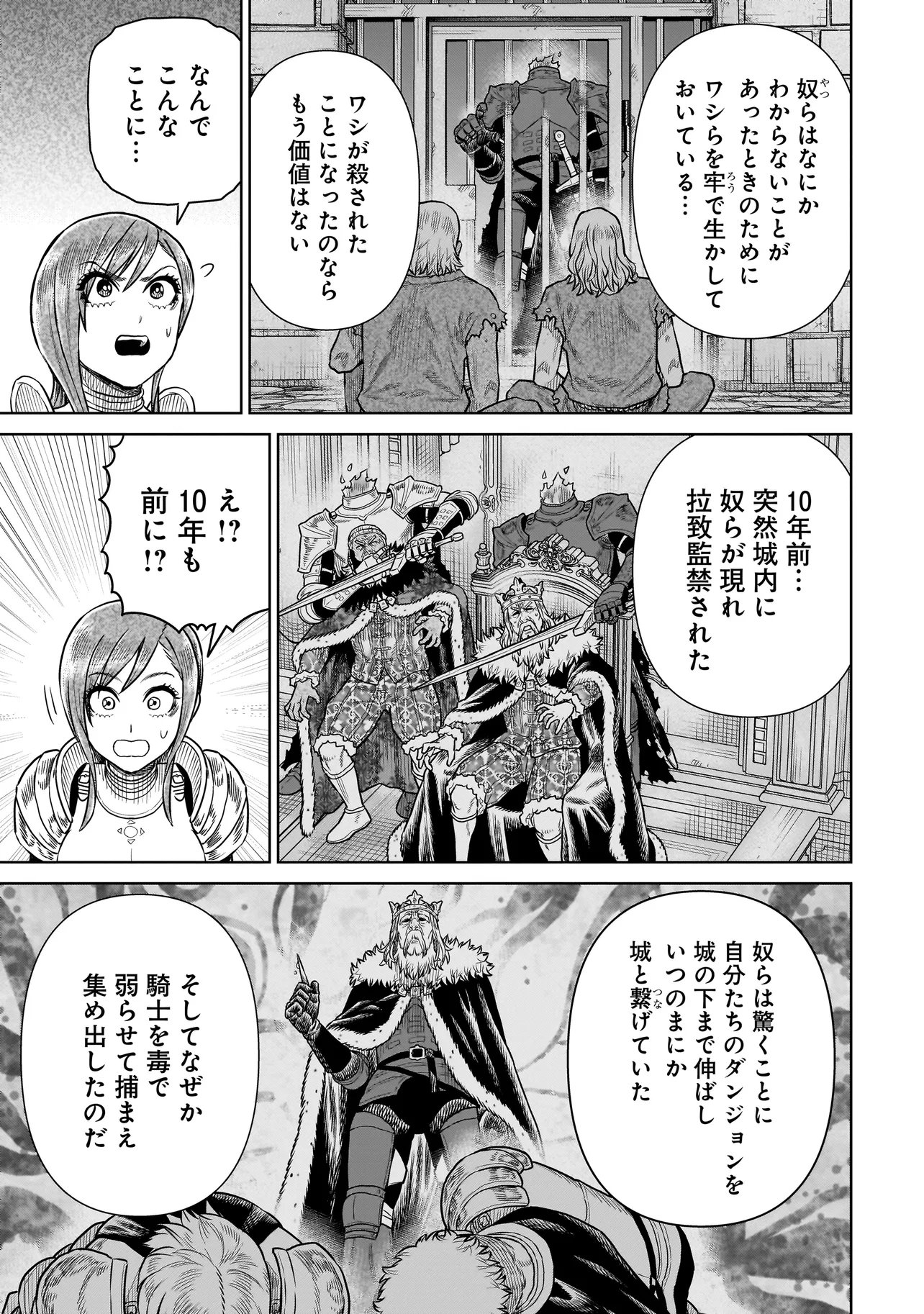 Read NINJA NO KISHI Chapter 49 [High Quality / Full] - Page 3 - nicomanga.net