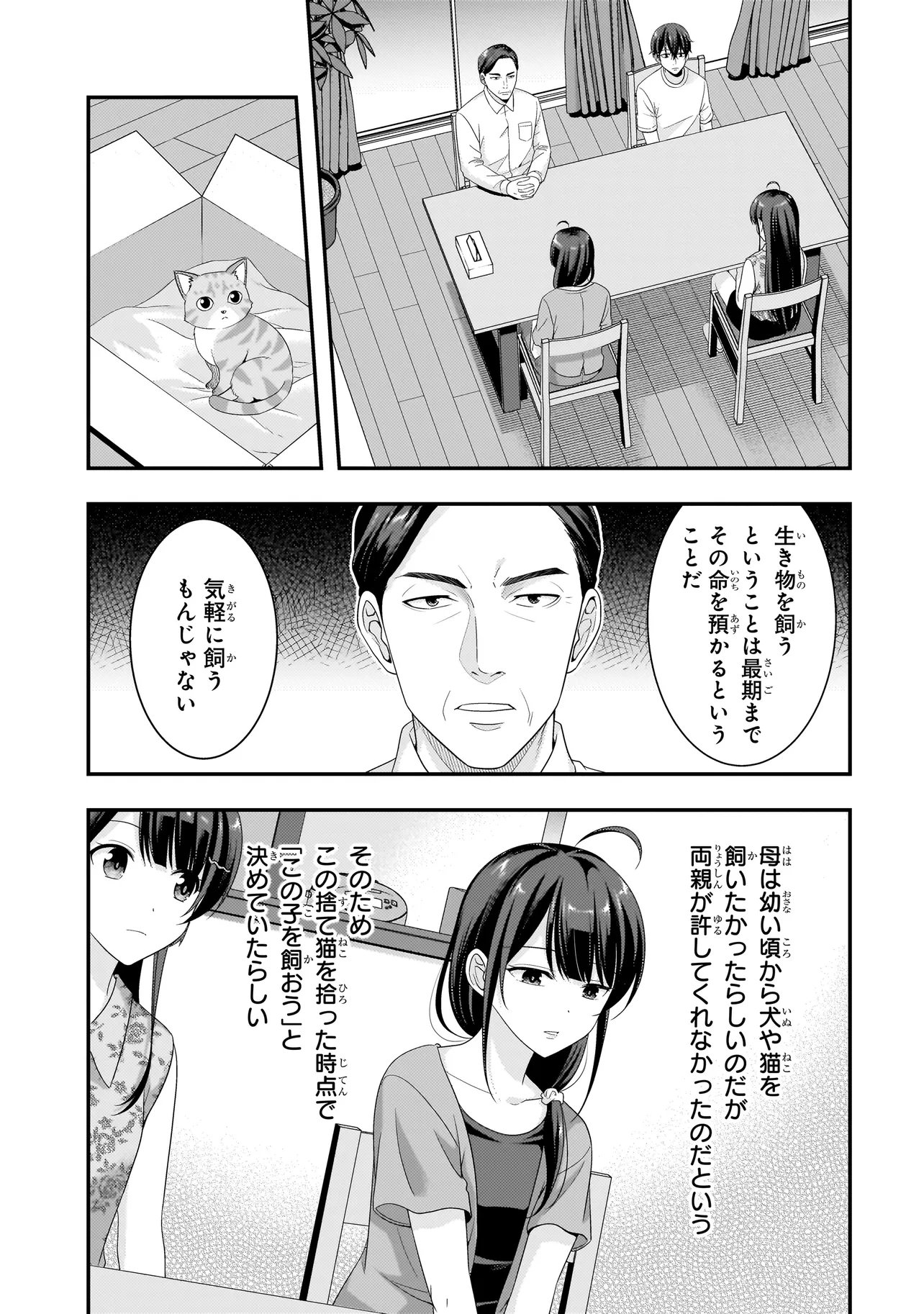 Read ARASAA GA VTUBER NI NATTA HANASHI. Chapter 41 [High Quality / Full] - Page 3 - nicomanga.net