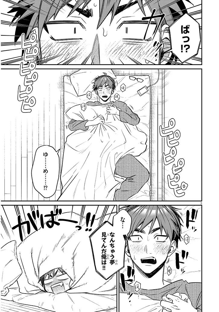 Read KUSETSUYO KANOJO WA TOKO NI IZANAU Chapter 22.1 [High Quality / Full] - Page 3 - nicomanga.net