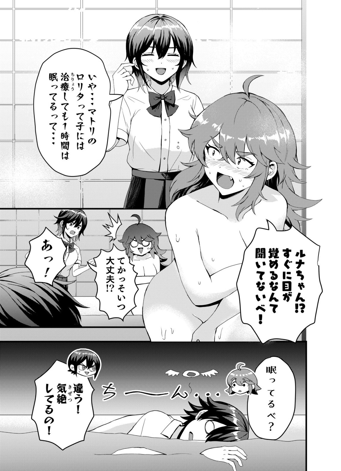 Read MATORI -VAMPIRE VS MAHOU TORISHIMARI-KAN- RAW Chapter 14 [High Quality / Full] - Page 3 - nicomanga.net