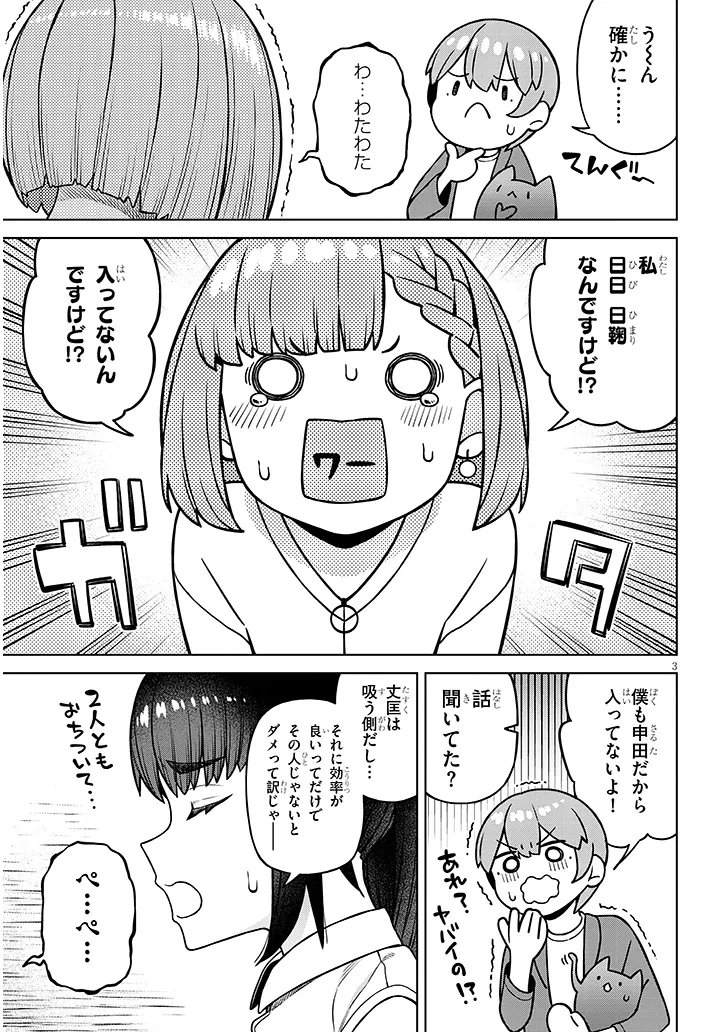 Read KYOU KARA BOKU WA, KANOJO NO ✕✕ WO KAISHOU SURU. - RAW Chapter 8.1 [High Quality / Full] - Page 3 - nicomanga.net