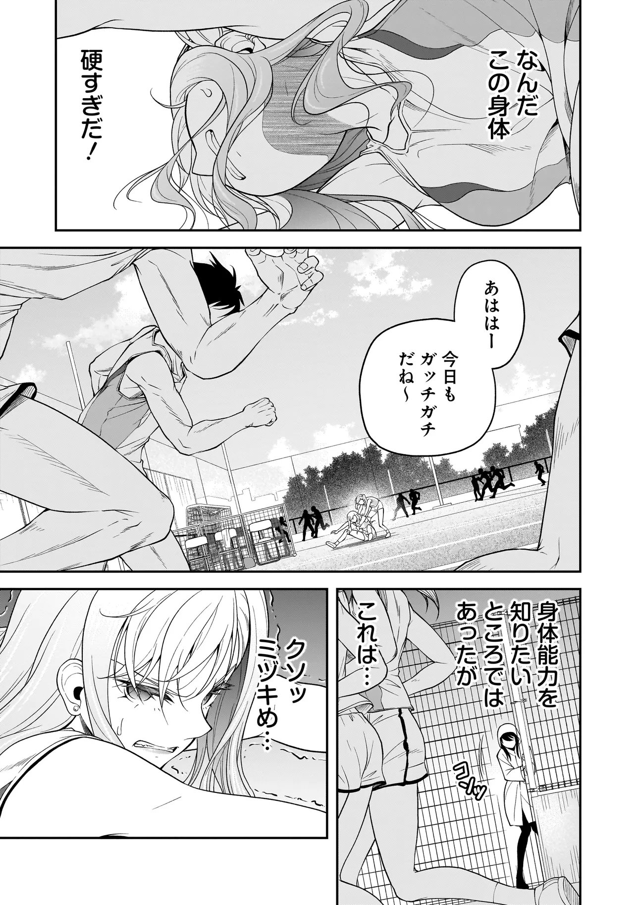 Read JOSHIKOUSEI GA, KOROSHIYA TO. Chapter 3.3 [High Quality / Full] - Page 3 - nicomanga.net