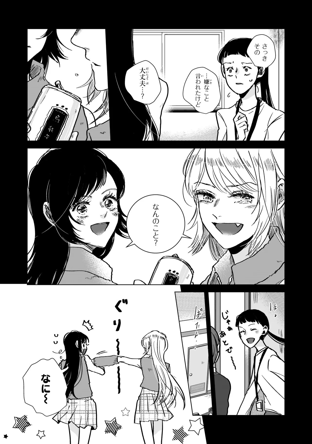 Read RIVAL ARRIVAL Chapter 6 [High Quality / Full] - Page 3 - nicomanga.net