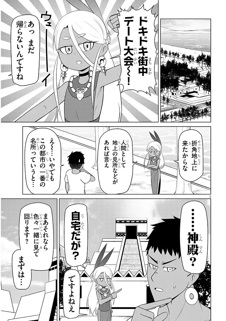 Read DOWNER MEGAMI WA OSHI GA TSUYOI Chapter 7 [High Quality / Full] - Page 3 - nicomanga.net