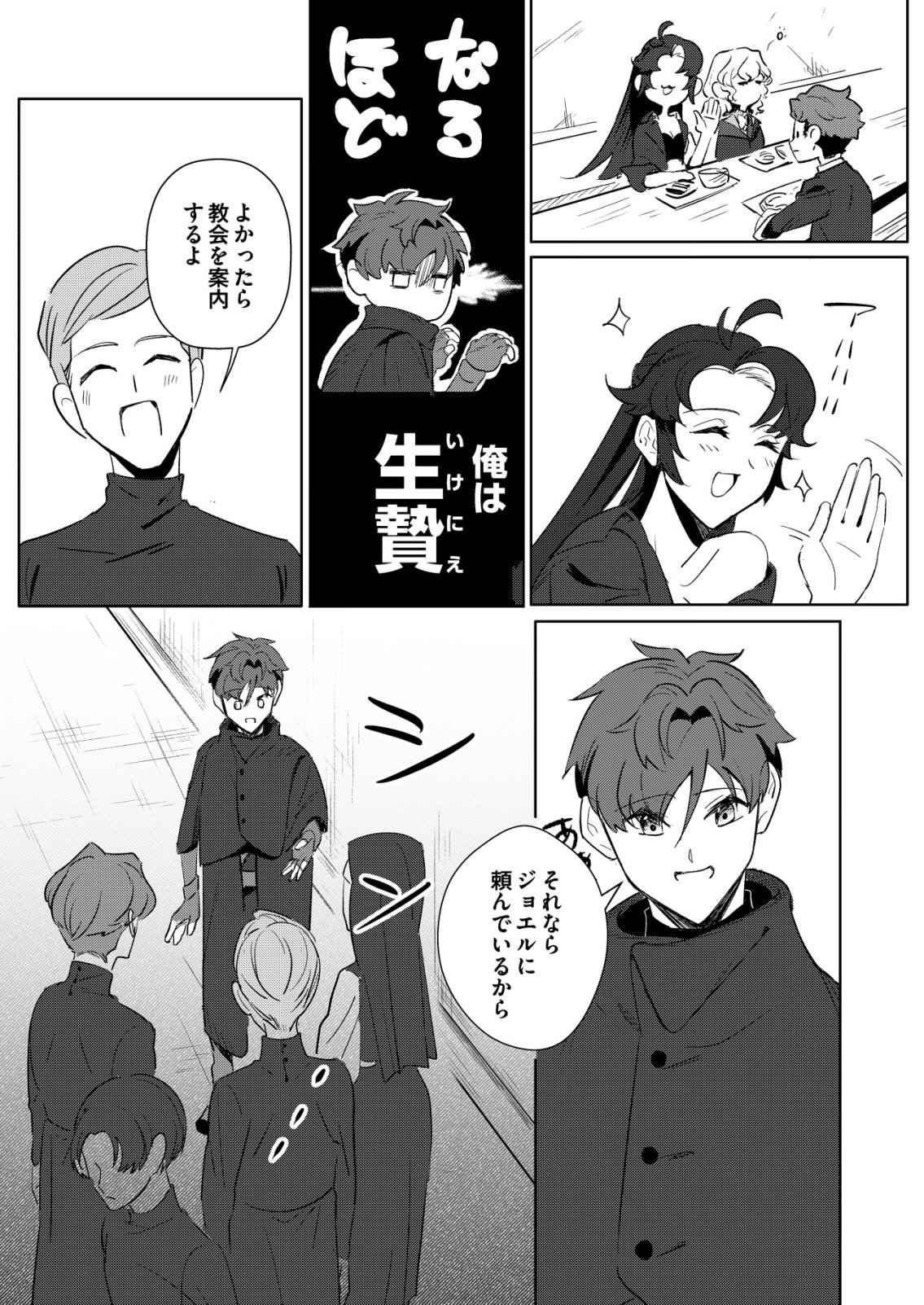 Read WARUI MAHOUTSUKAI WO TSUKAMAERU OSHIGOTO Chapter 6 [High Quality / Full] - Page 3 - nicomanga.net