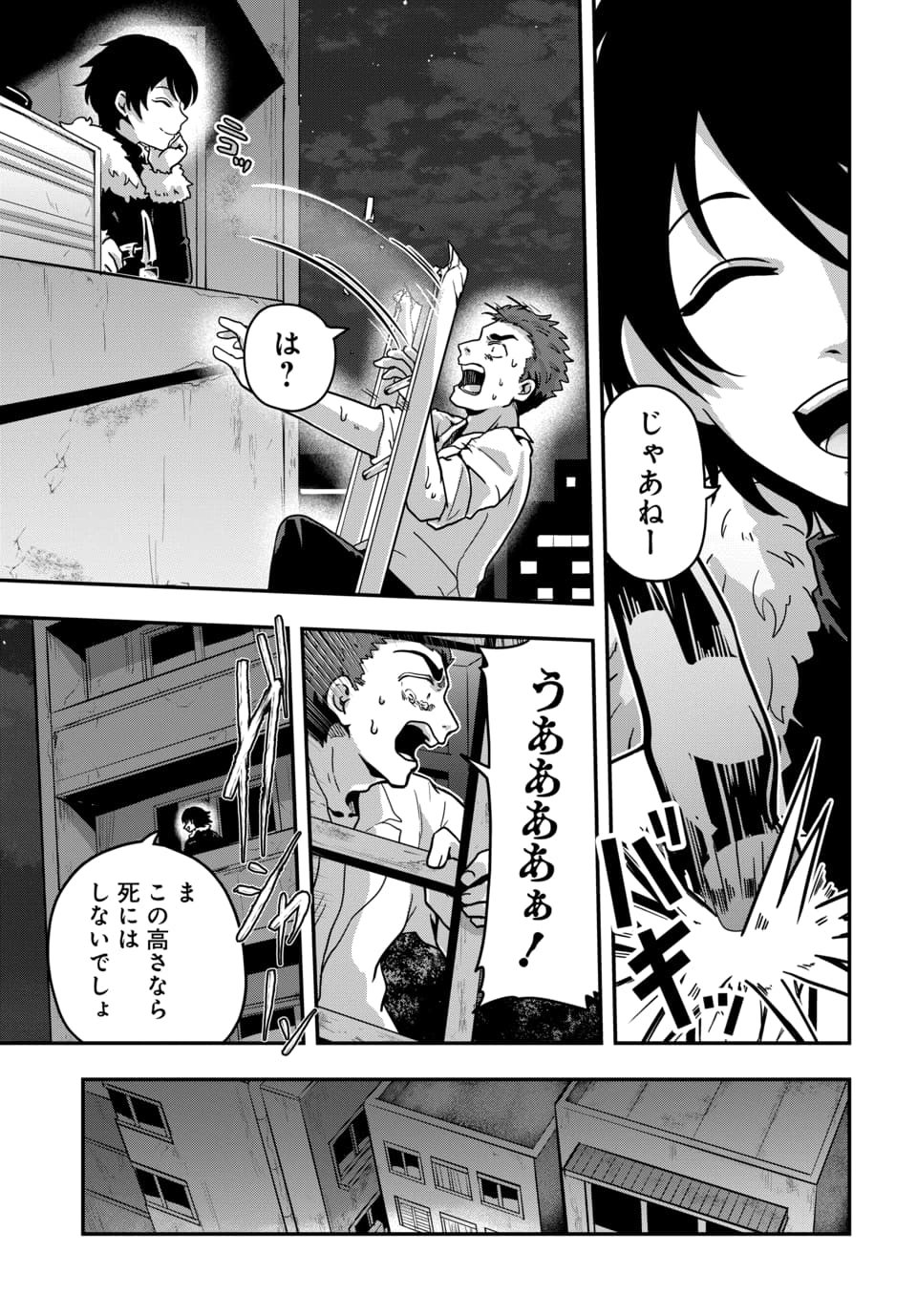 Read TENSAI SAGISHI NO ISEKAI YONAOSHI Chapter 3.1 [High Quality / Full] - Page 3 - nicomanga.net