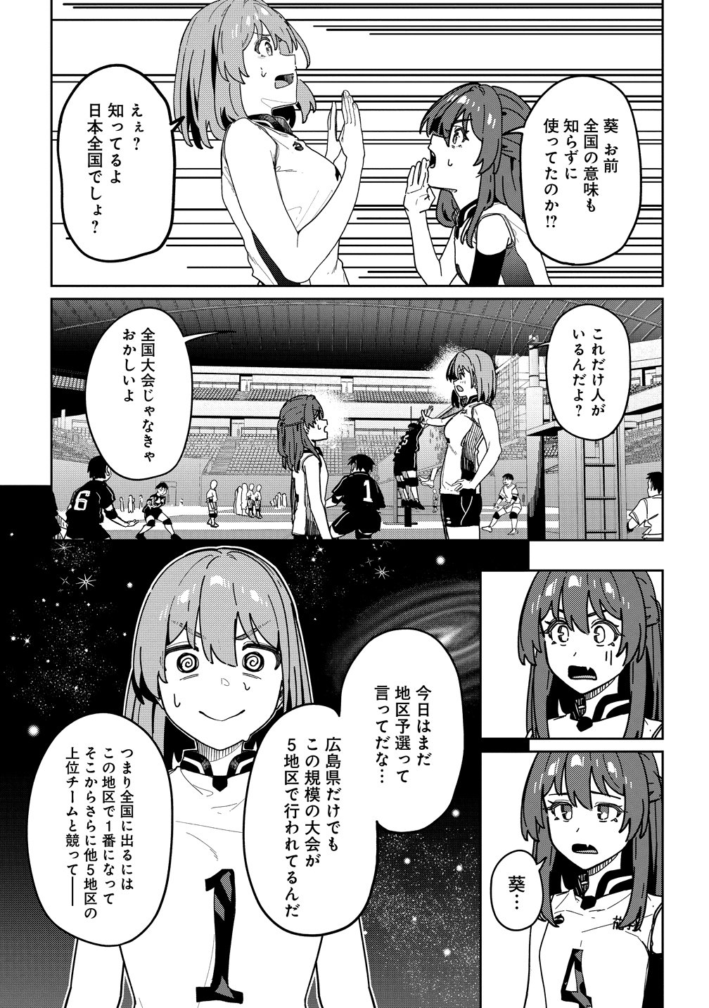 Read THIS YEAR'S HOT ACE-CHAN Chapter 15 [High Quality / Full] - Page 3 - nicomanga.net