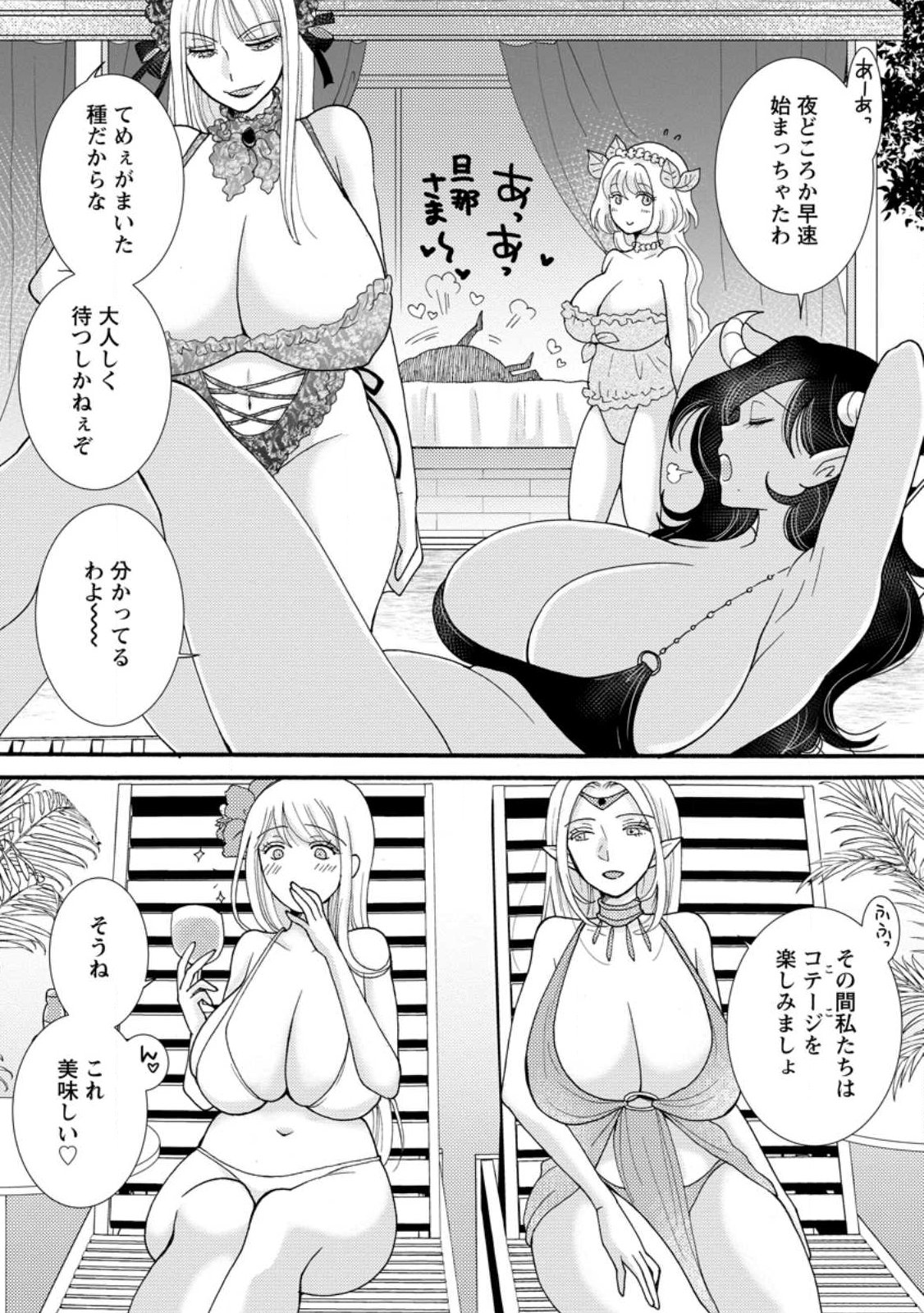 Read ATAERARETA SKILL WO TSUKATTE KASEI DE ISEKAI BIJOTACHI TO ICHAICHA SHITAI Chapter 35.3 [High Quality / Full] - Page 3 - nicomanga.net