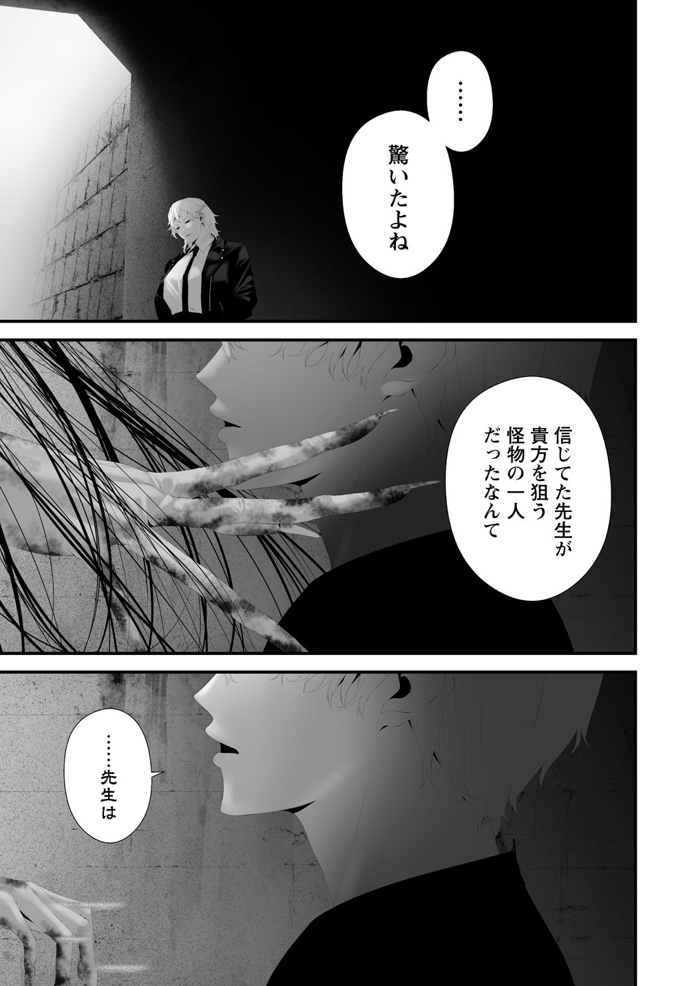 Read HACHIGATSU KOKONOKA BOKU WA KIMI NI KUWARERU. - RAW Chapter 45 [High Quality / Full] - Page 3 - nicomanga.net