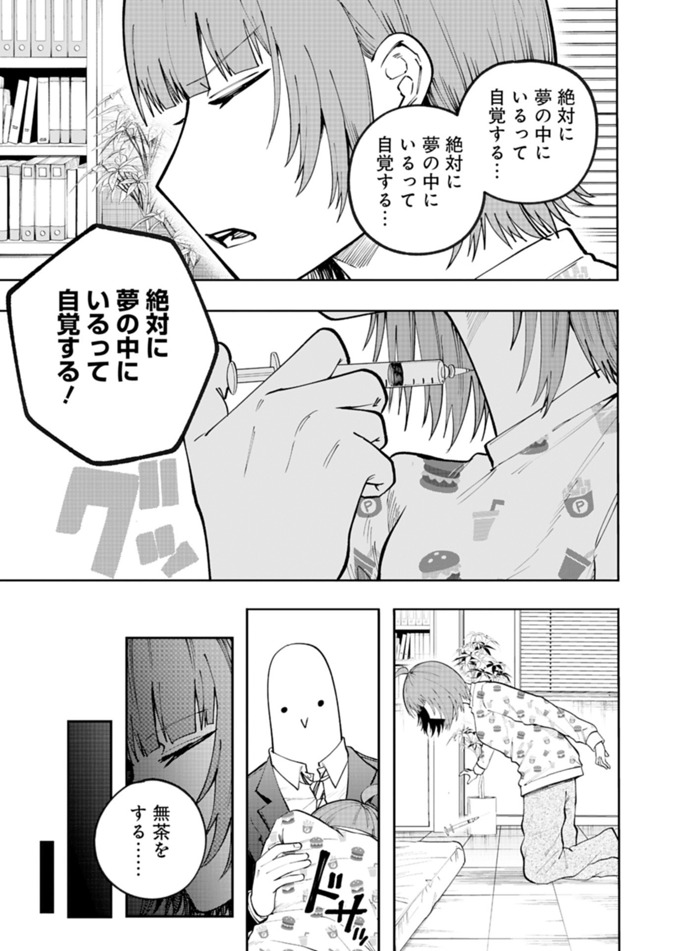 Read TOSHI DENSETSU SEISOUIN Chapter 4.2 [High Quality / Full] - Page 3 - nicomanga.net
