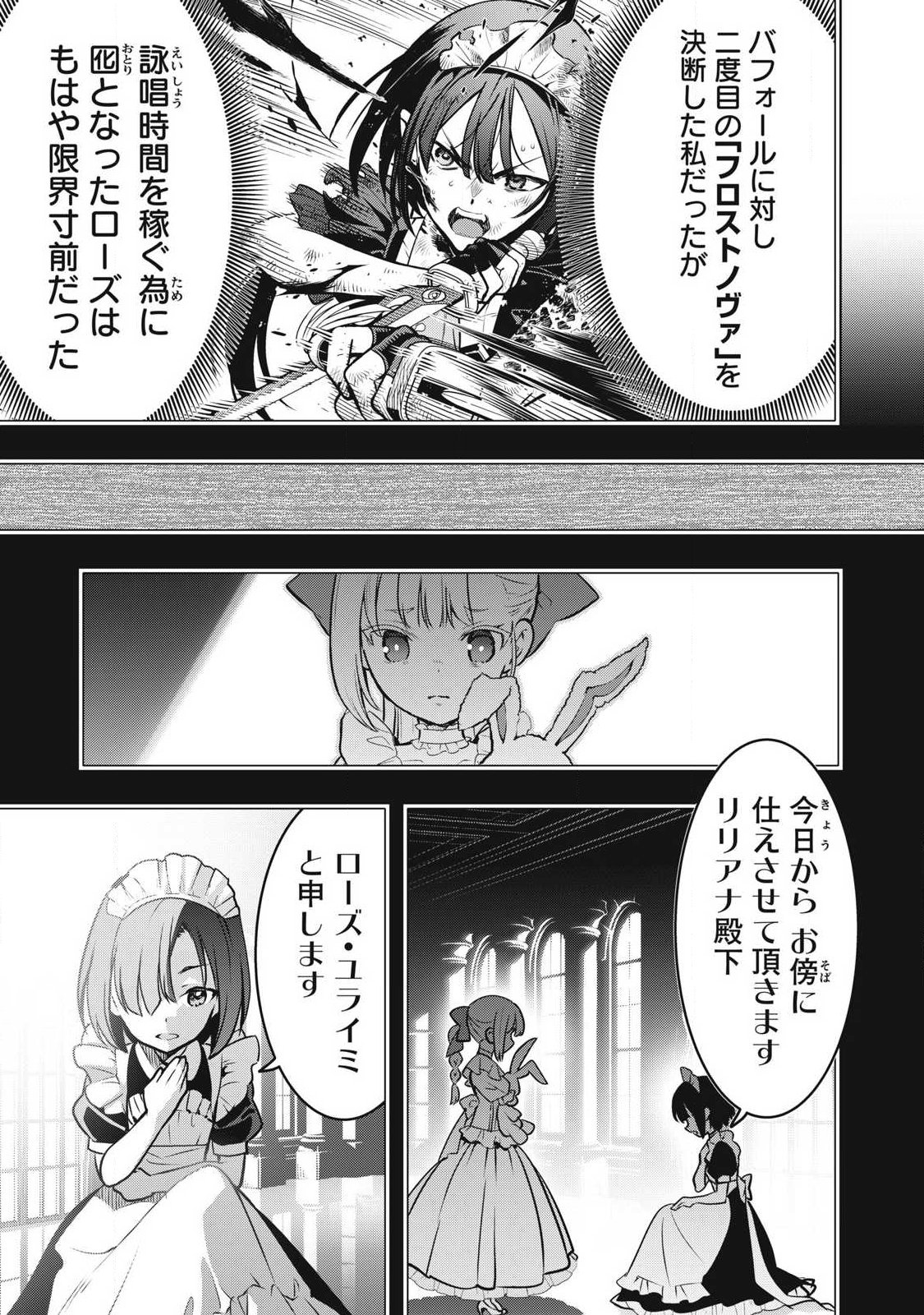 ACADEMY SAIKYOU NO MOB HEALER: SHINIGEE SEKAI NO MOB NI TENSEI SHITA ORE WA, HAZURE JOB [HEALER] TO GENSAKU CHISHIKI DE MUSOU SURU Chapter 3.1 page 3 - nihonkuni.com