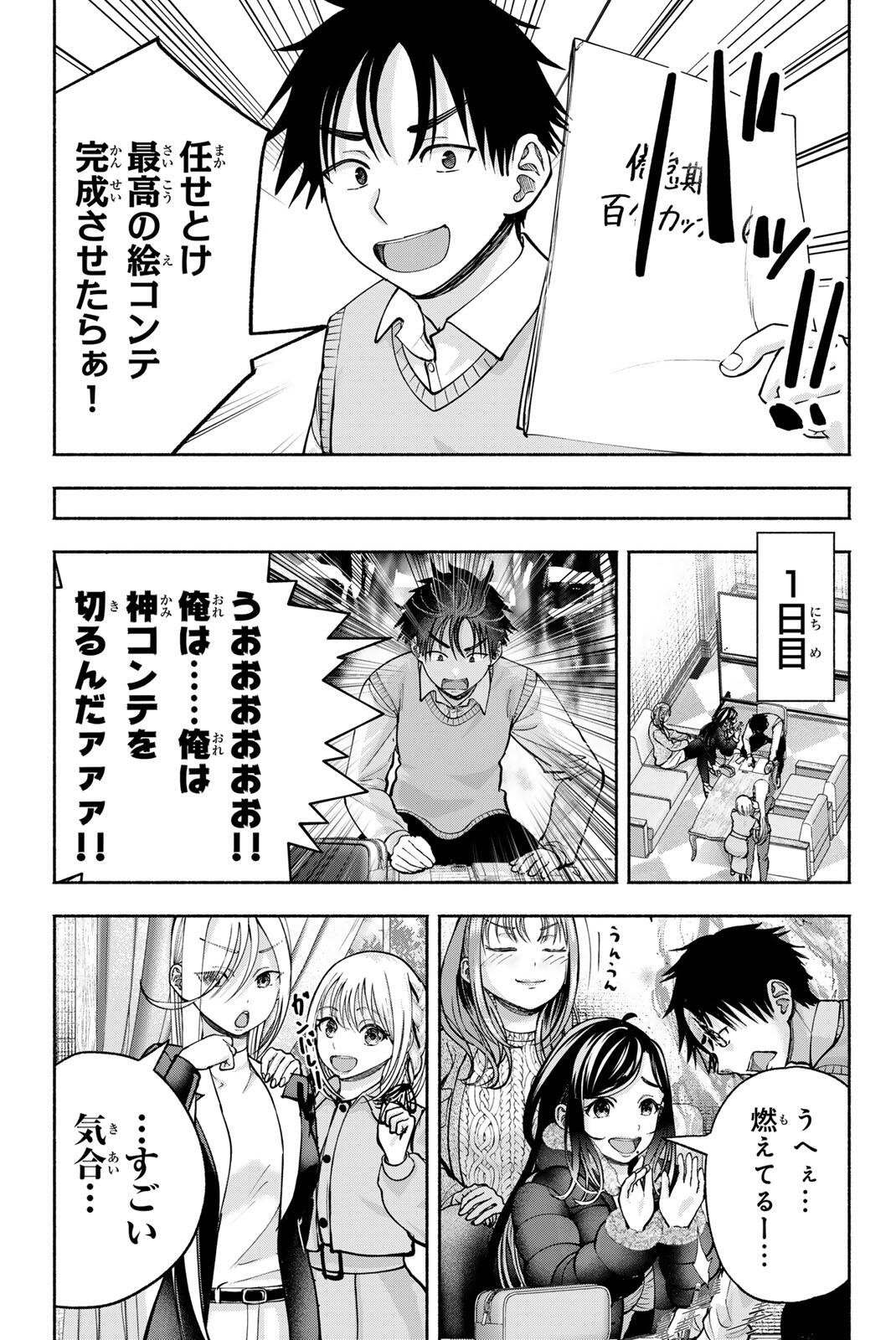 Read SOTSUGYOU ARUBAMU NO KANOJO-TACHI Chapter 33 [High Quality / Full] - Page 3 - nicomanga.net