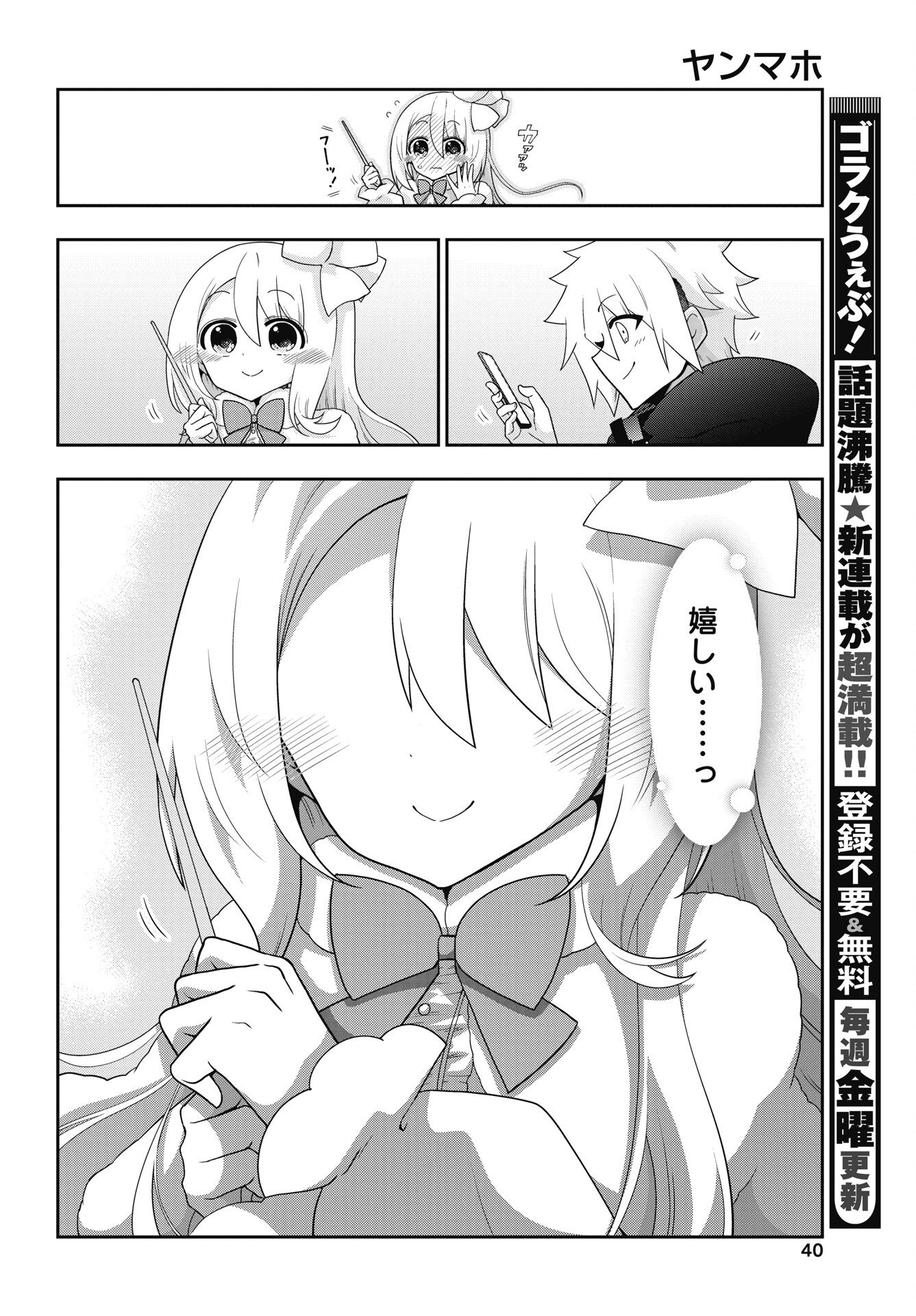 Read YANKEE NO RIARUKUN GA ISEKAI DE MAHOTSUKAI HAJIMEMASITA! Chapter 1 [High Quality / Full] - Page 38 - nicomanga.net